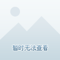 庭活动很多