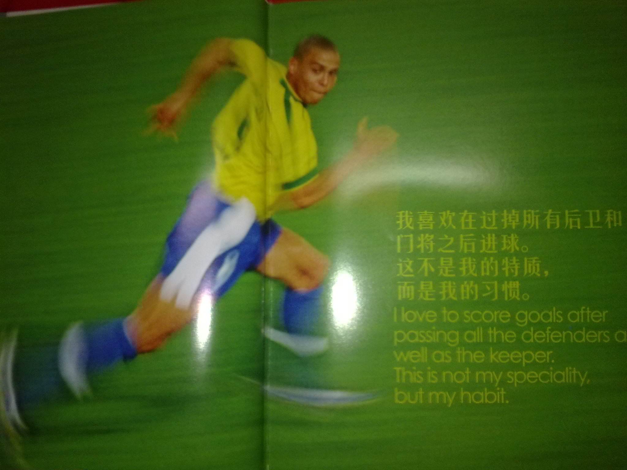 全力以赴