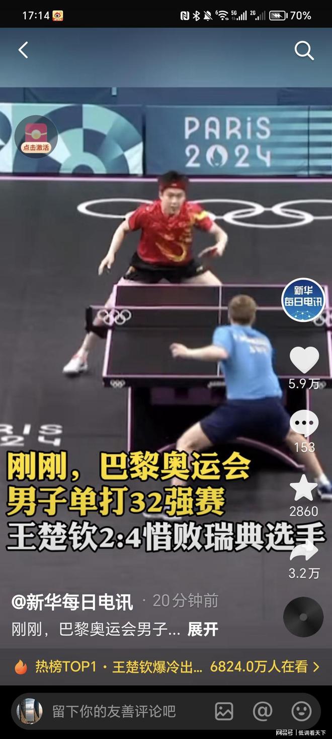 在追求胜利 在追求胜利